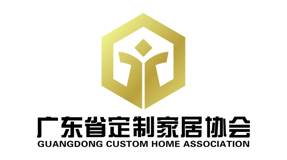 1545202665480098.jpg 广东省定制家居协会